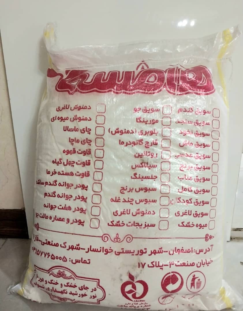 ۲۰۰ کیلو ارد جوانه گندم